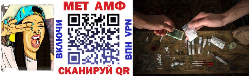 АМФЕТАМИН Premium  где можно купить   Татарск 