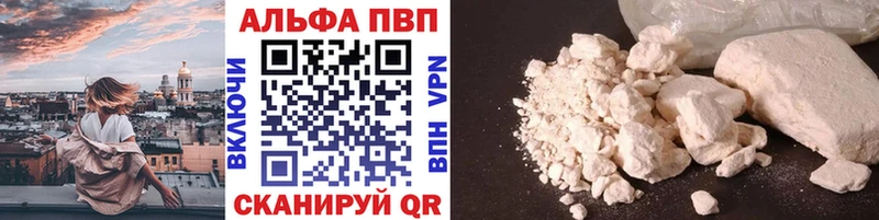 Alpha PVP мука  Татарск 