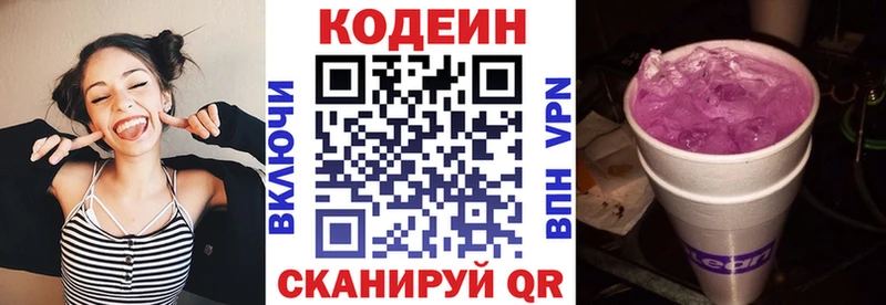 Кодеин Purple Drank  Татарск 