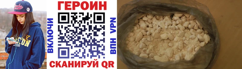 ГЕРОИН Heroin  купить  сайты  Татарск 