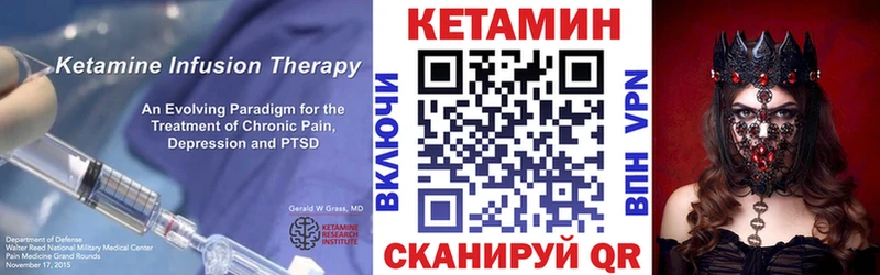 Кетамин VHQ Татарск