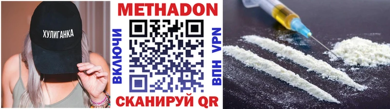 Метадон белоснежный  Татарск 